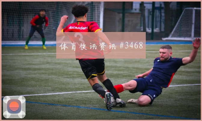 墨西哥先丢后追诺伊尔直塞撕防球迷沸腾