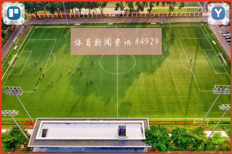 哥伦比亚伊朗神扑对决，黑马狂飙友谊赛
