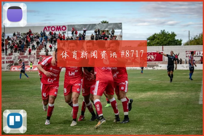 6月13日土耳其澳大利亚赛前进球预测