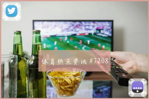 挪威队2026世界杯防守端问题