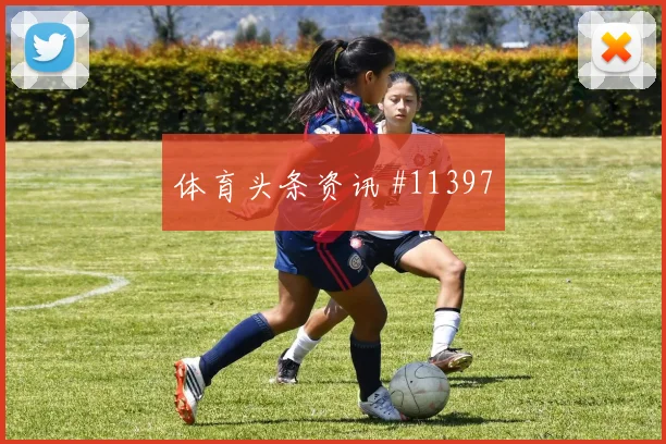 阿尔谢赫里代表沙特对阵乌拉圭队抢点能力前瞻