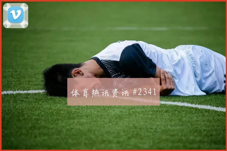 帕尔默弧顶远射破门英日友谊赛经典