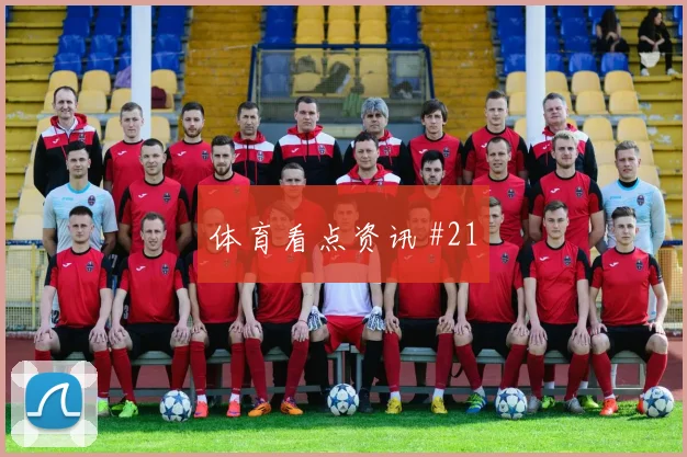 莫德里奇门前补射阿根廷全场沸腾火药味足